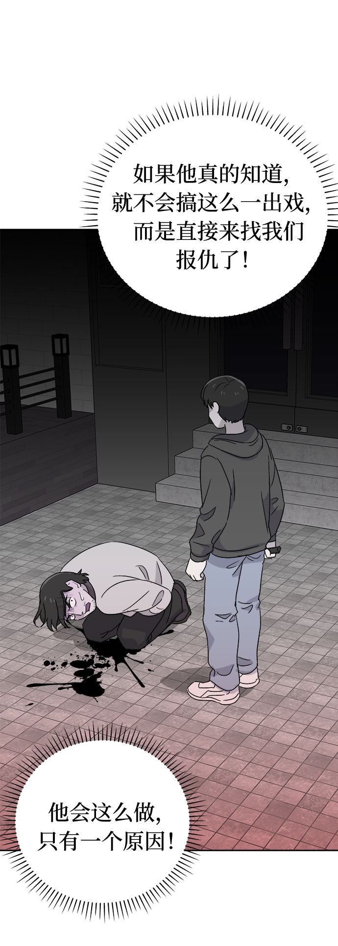 [第61话] 逃出学校（4）56