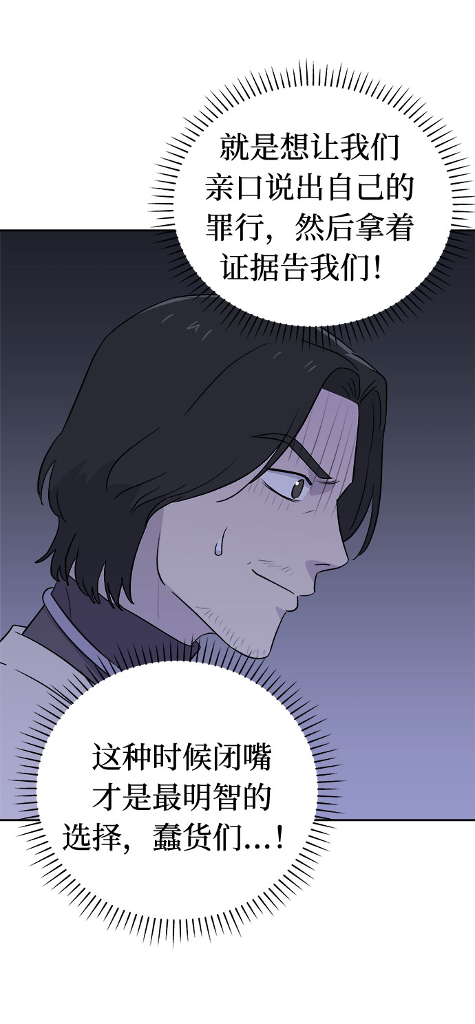 [第61话] 逃出学校（4）57