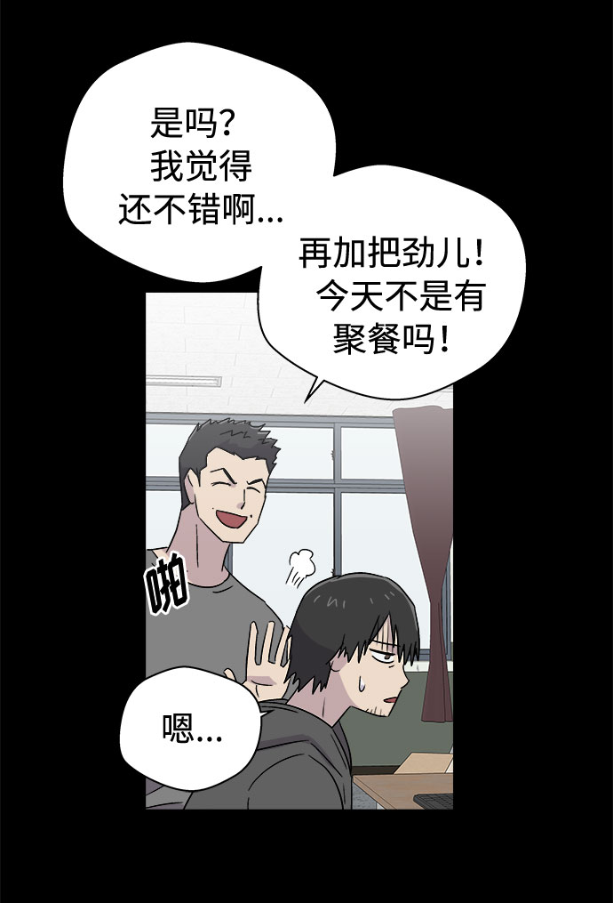 [第61话] 逃出学校（4）66