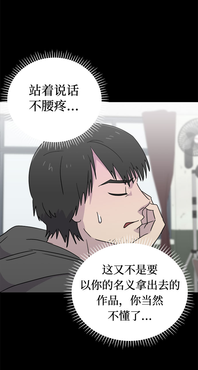 [第61话] 逃出学校（4）67