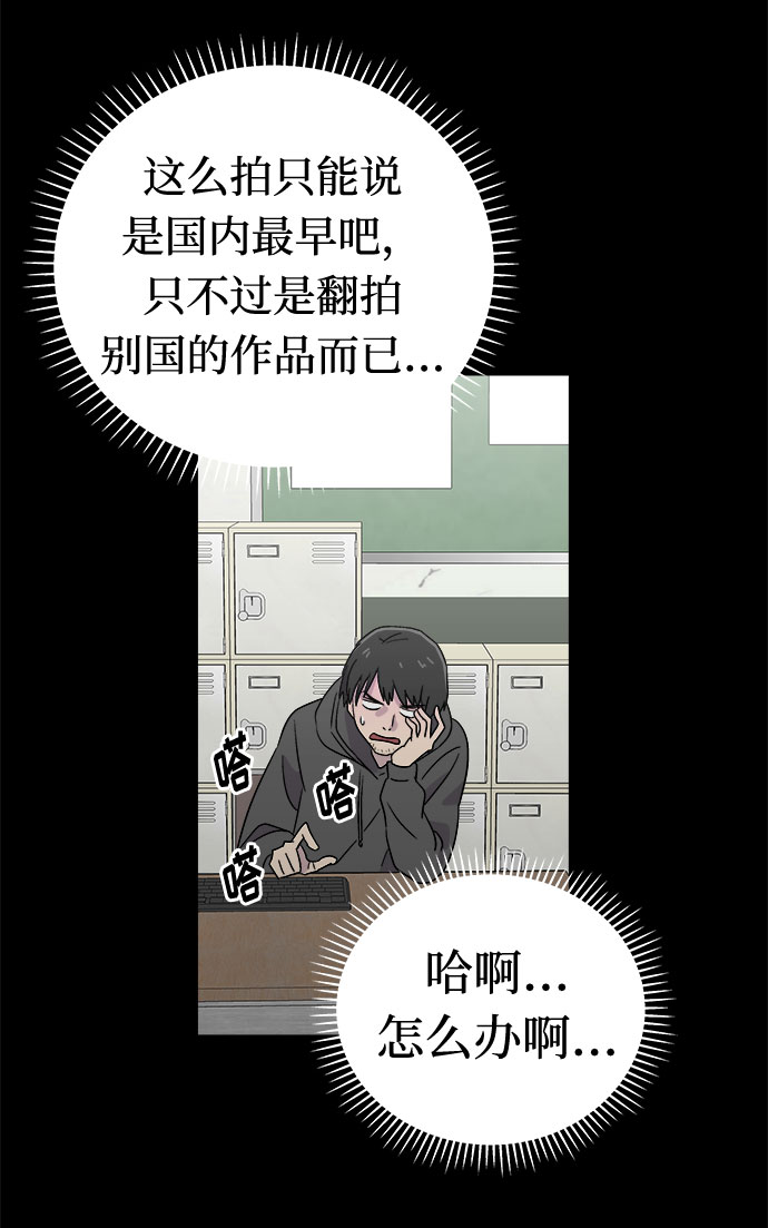 [第61话] 逃出学校（4）68