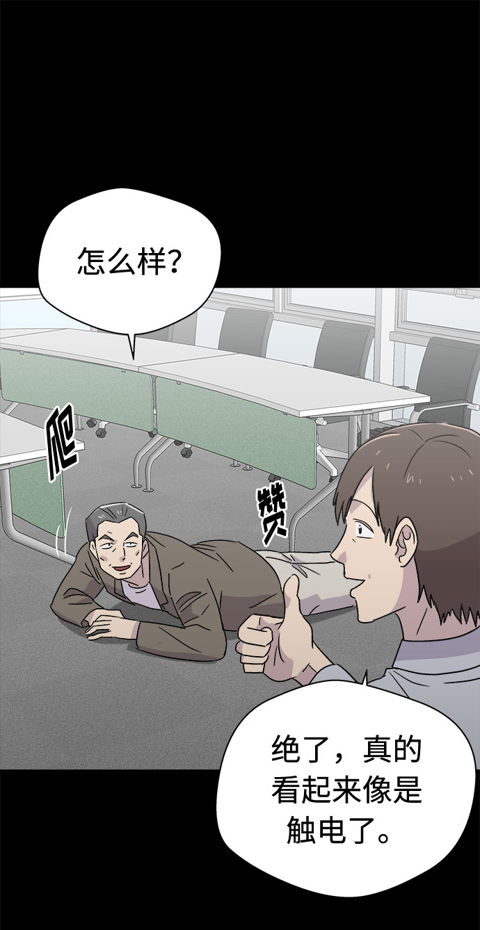 [第61话] 逃出学校（4）7