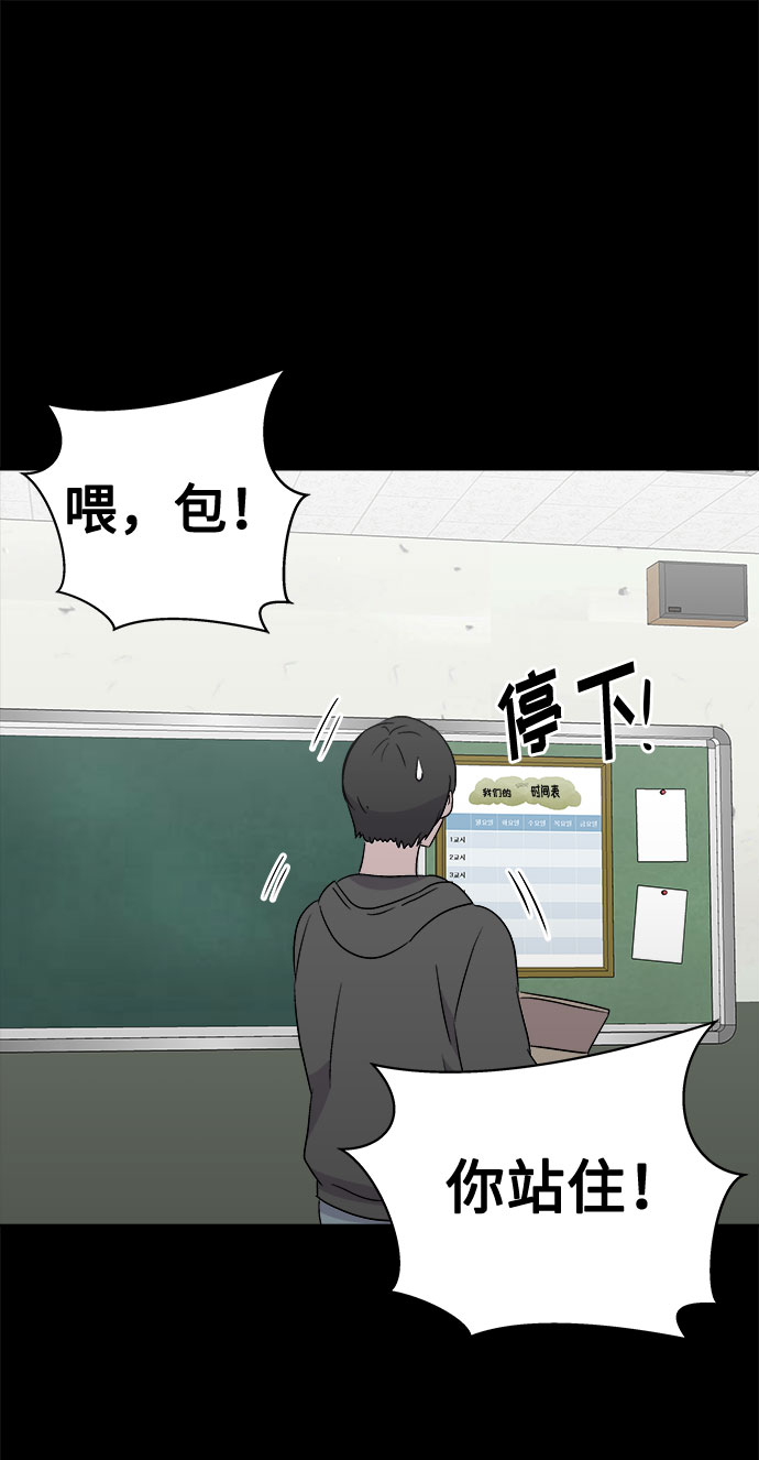 [第61话] 逃出学校（4）70