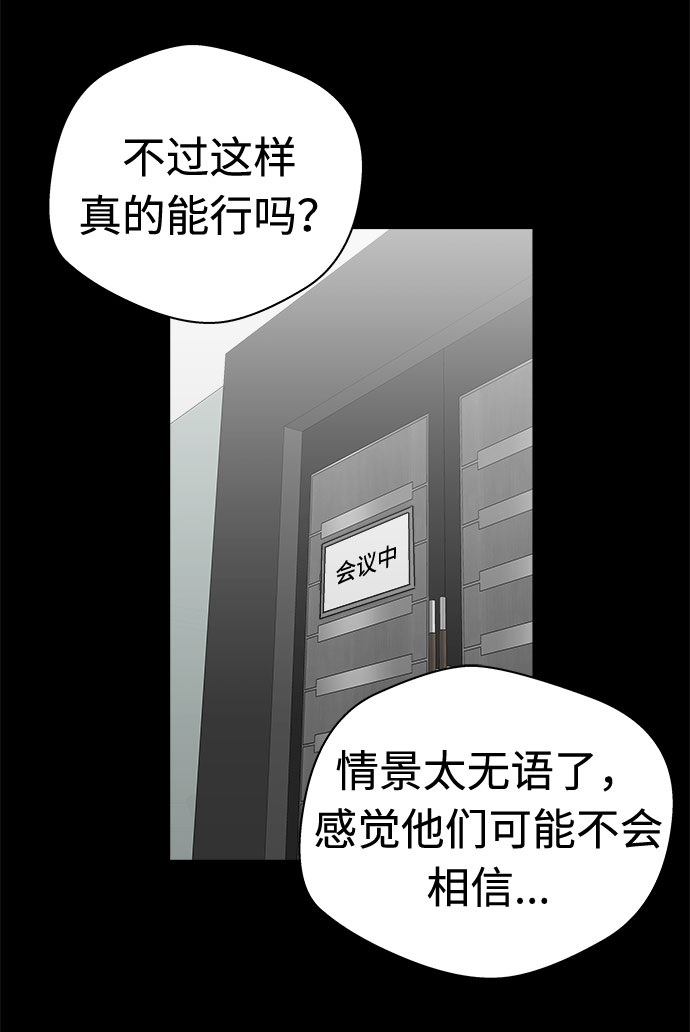 [第61话] 逃出学校（4）8