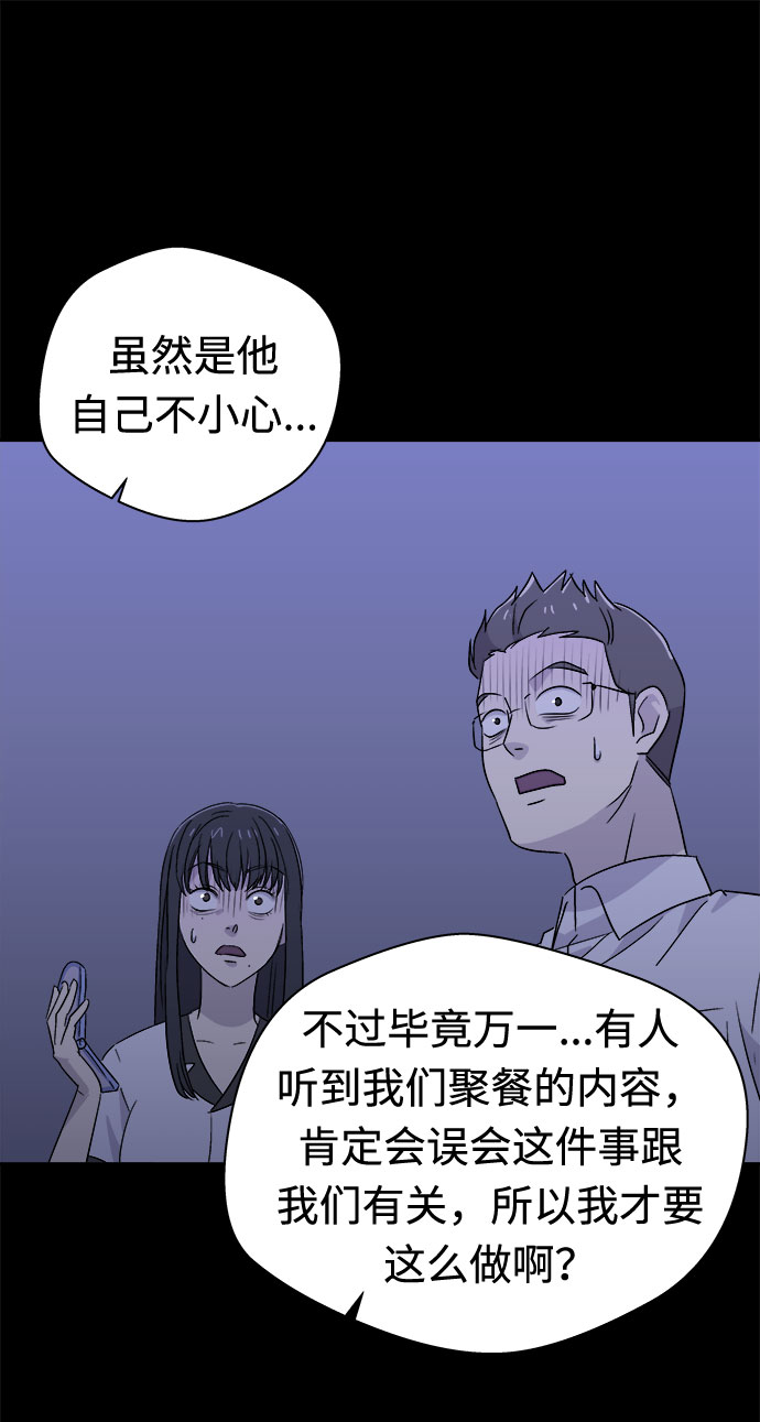 [第63话] 逃出学校（6）12