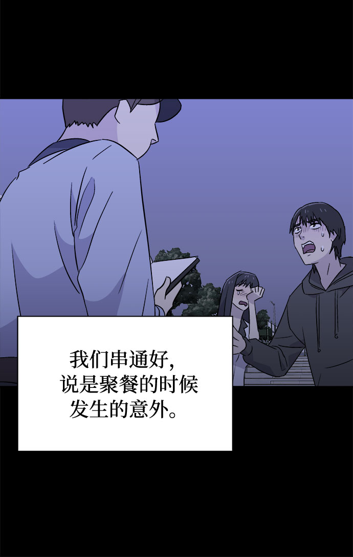 [第63话] 逃出学校（6）18