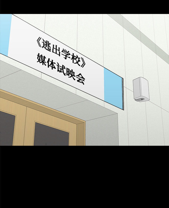 [第63话] 逃出学校（6）30