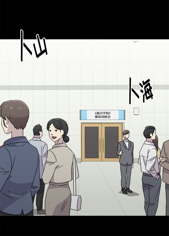 [第63话] 逃出学校（6）31