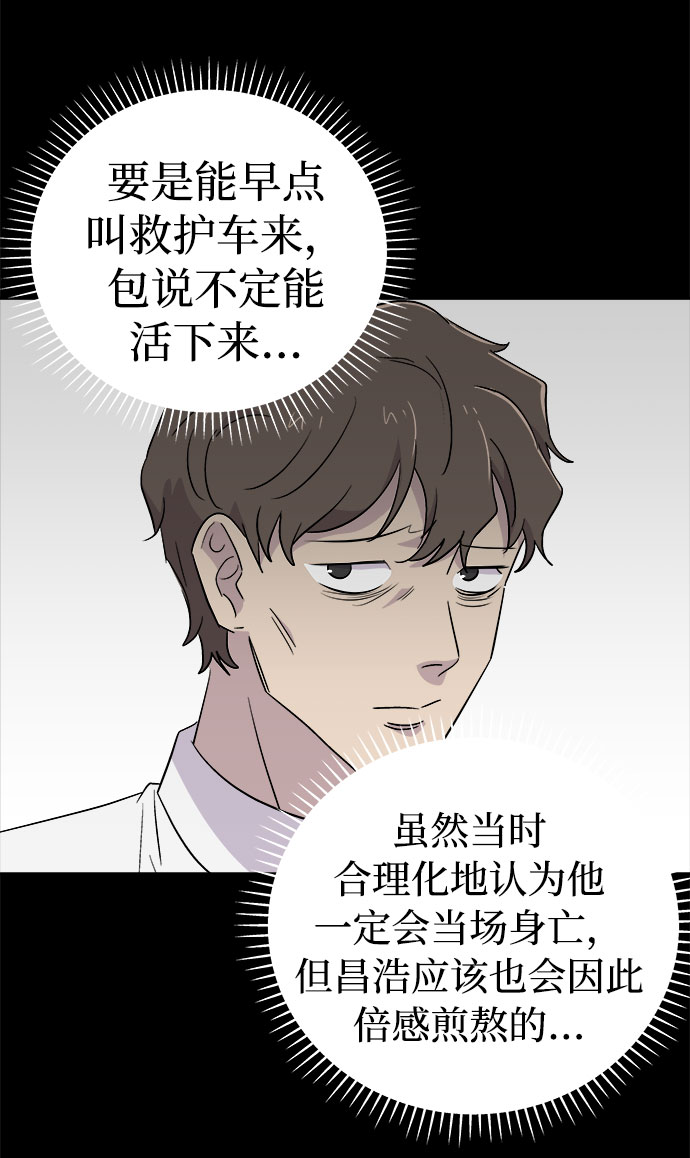 [第63话] 逃出学校（6）35