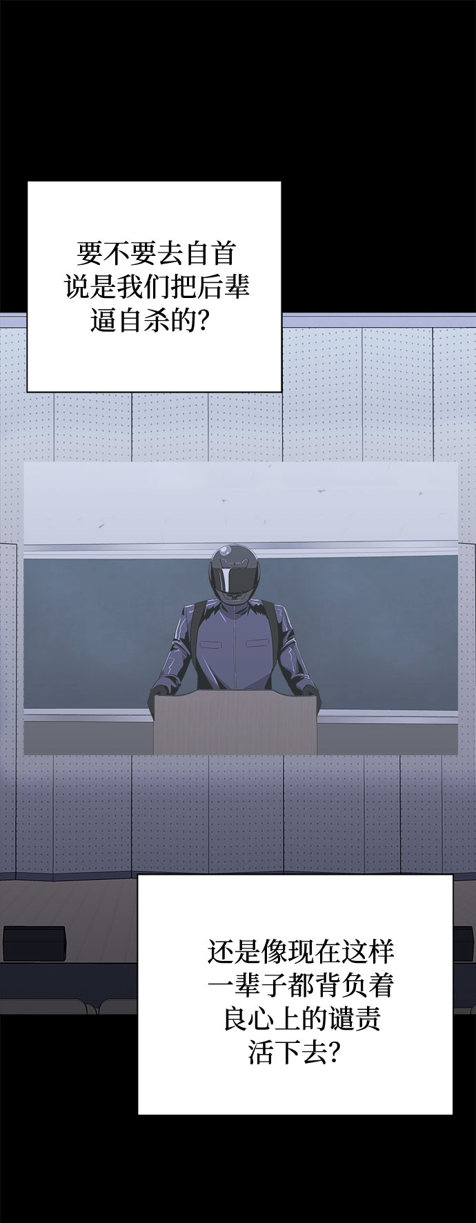 [第63话] 逃出学校（6）38