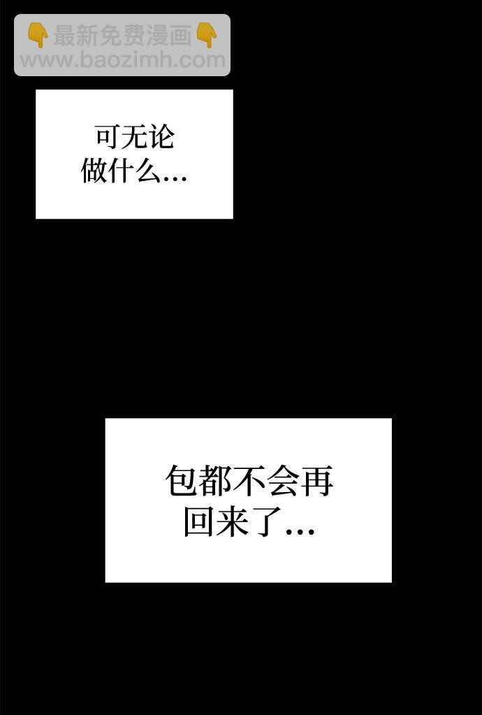 [第63话] 逃出学校（6）39