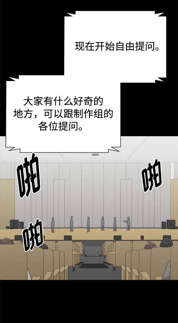 [第63话] 逃出学校（6）56