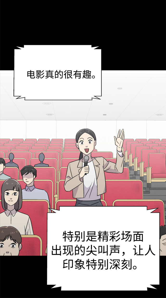 [第63话] 逃出学校（6）59