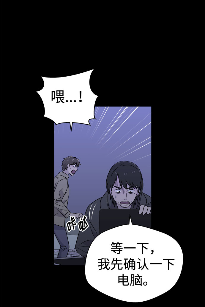 [第63话] 逃出学校（6）6