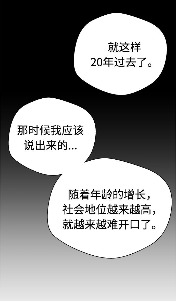 [第63话] 逃出学校（6）69