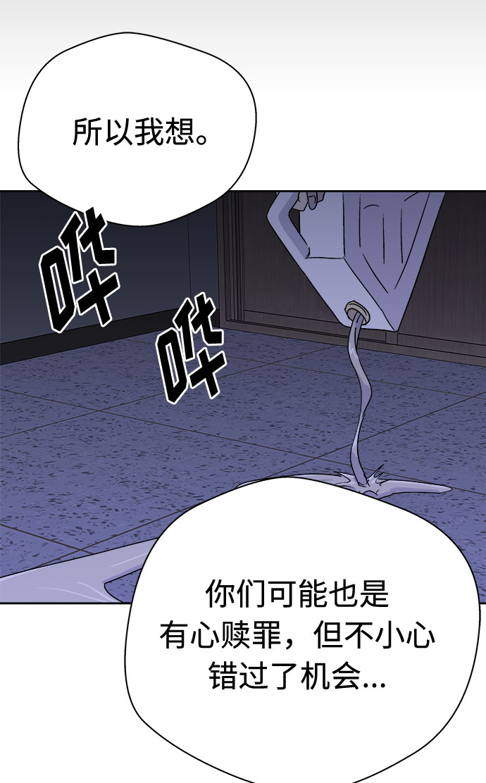 [第63话] 逃出学校（6）70