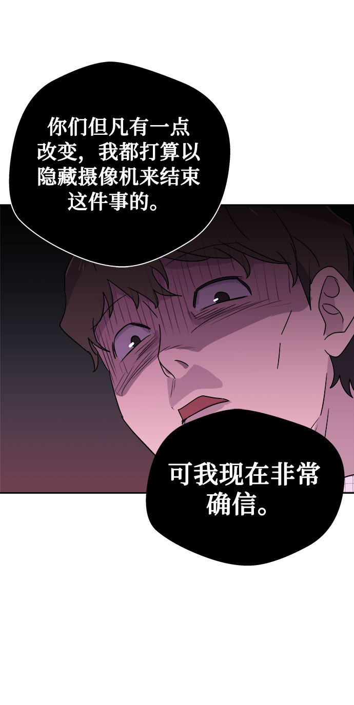 [第63话] 逃出学校（6）73