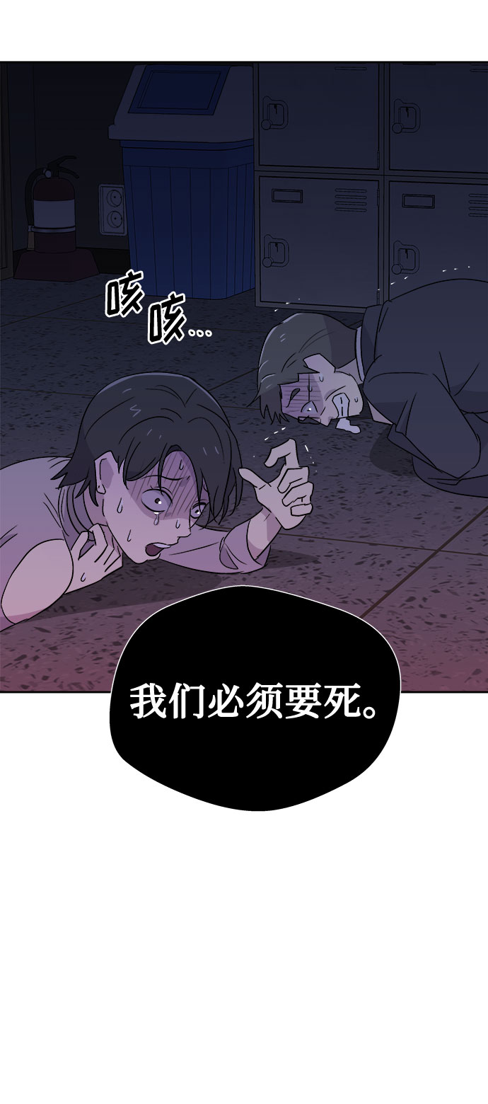 [第63话] 逃出学校（6）74