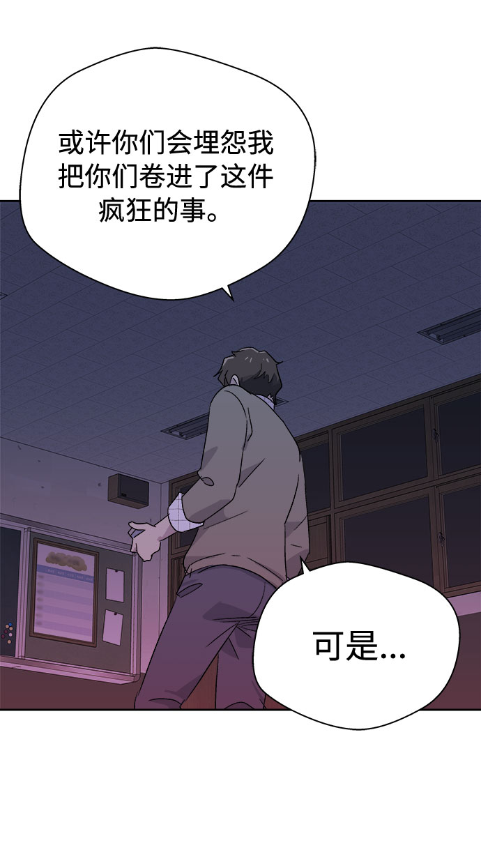 [第63话] 逃出学校（6）76