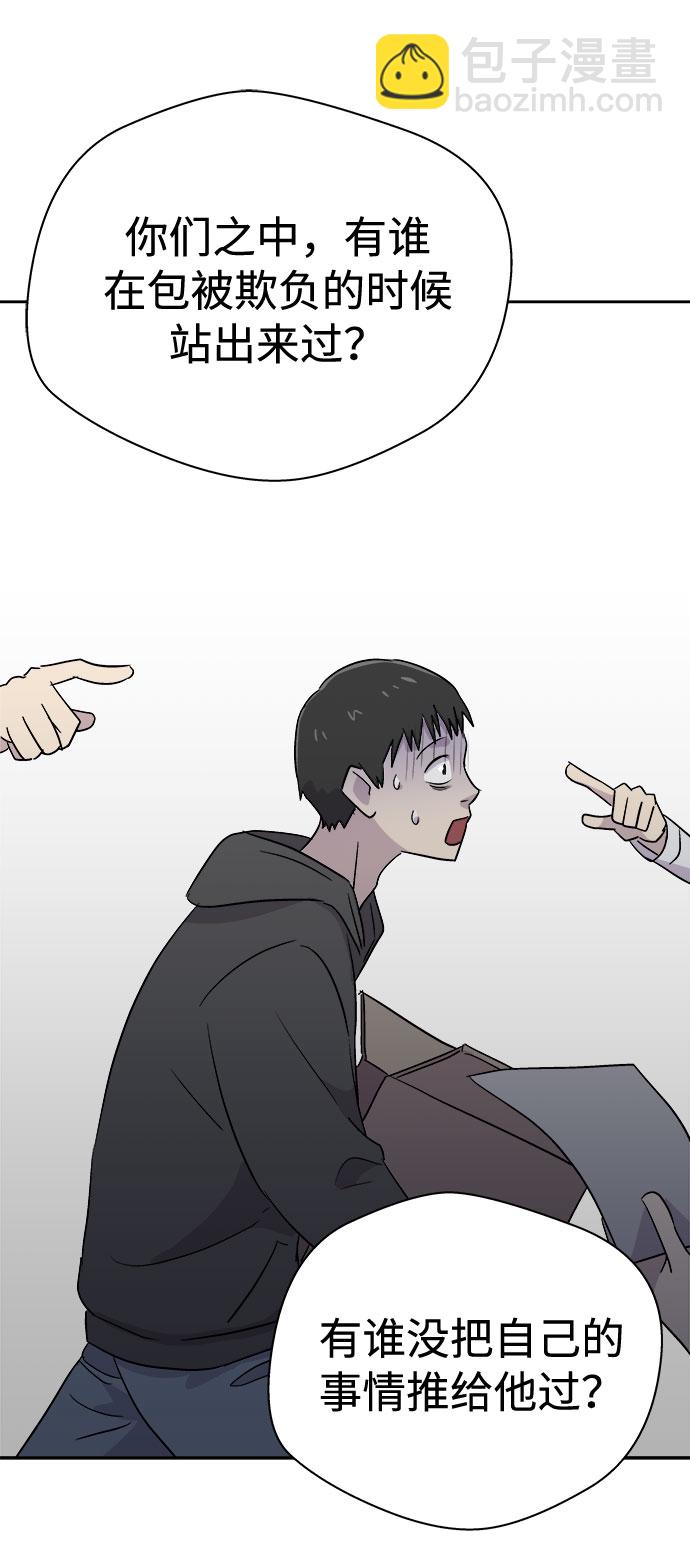 [第63话] 逃出学校（6）77