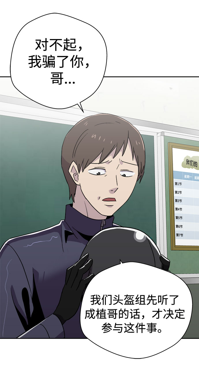 [第63话] 逃出学校（6）79