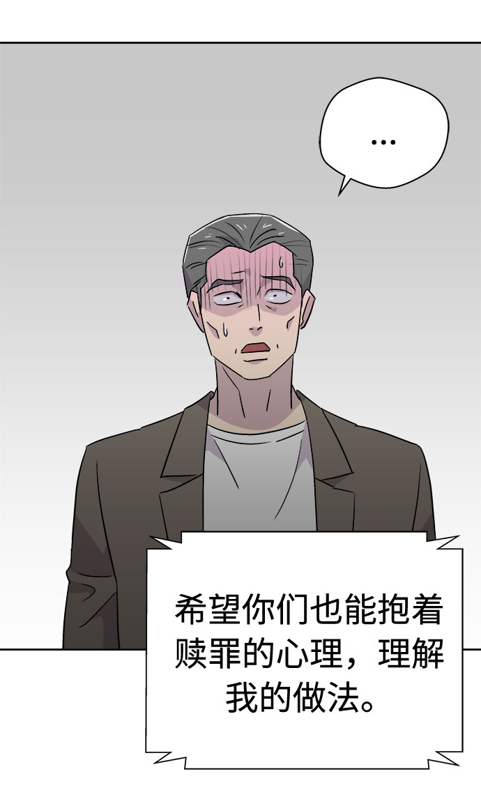 [第63话] 逃出学校（6）81