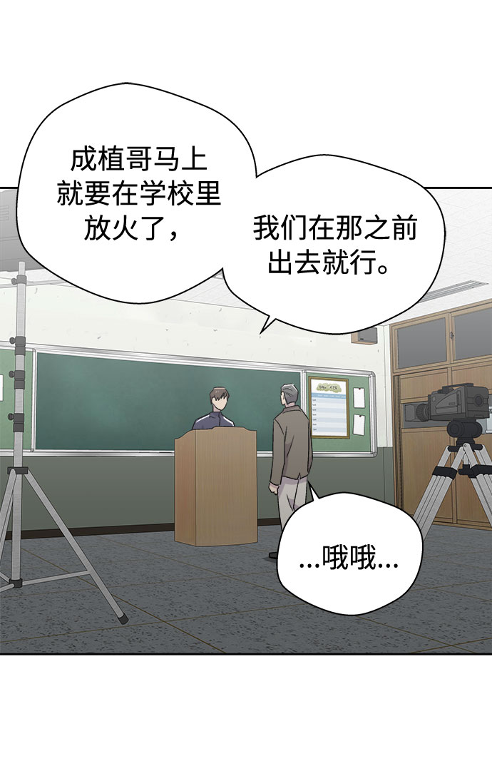 [第63话] 逃出学校（6）82