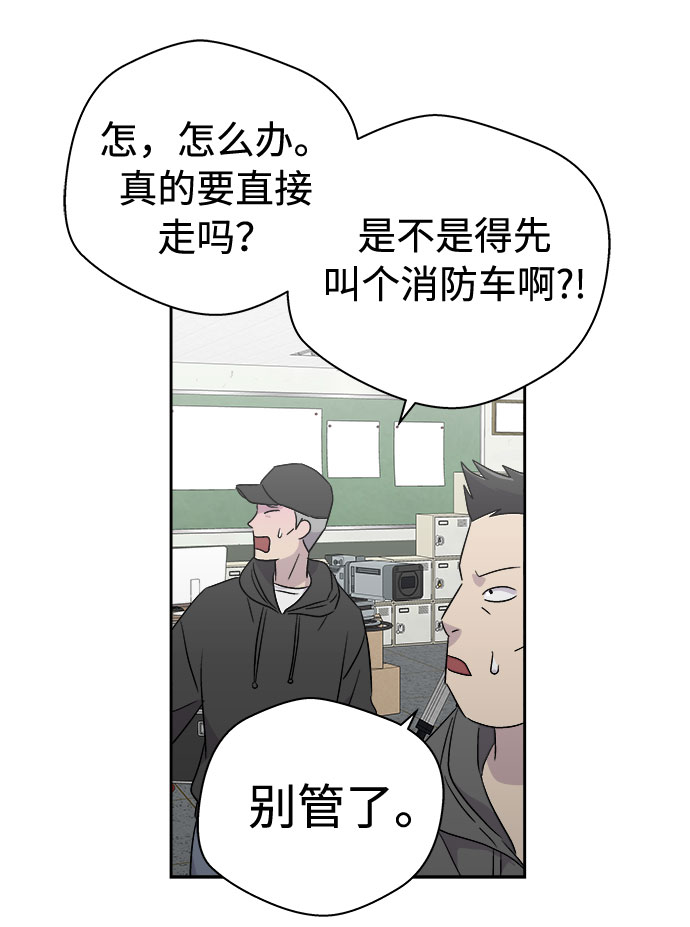 [第63话] 逃出学校（6）83