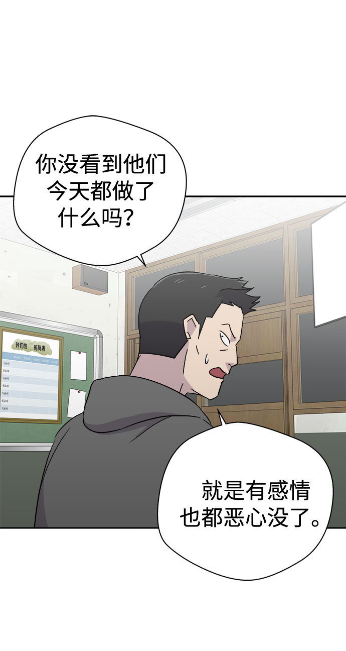 [第63话] 逃出学校（6）84