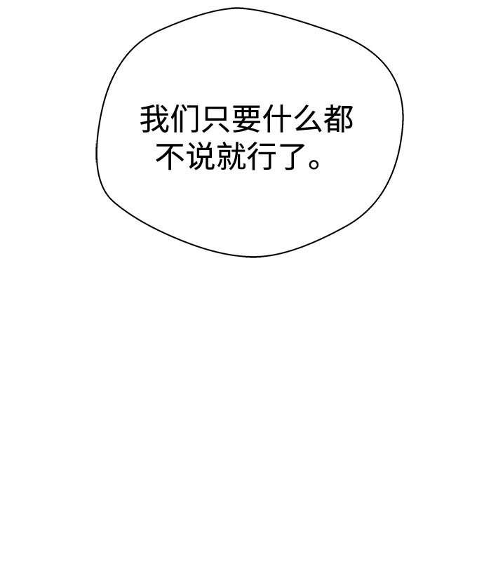 [第63话] 逃出学校（6）85