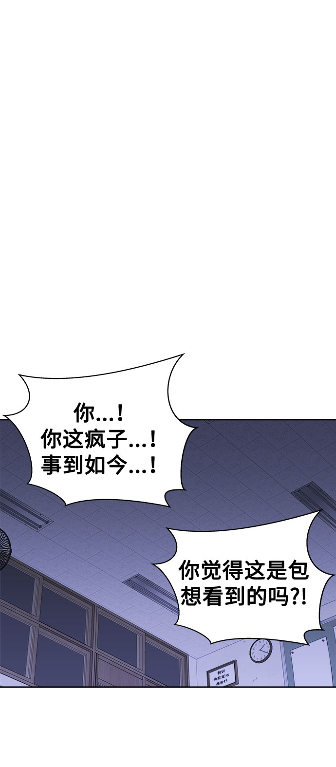 [第63话] 逃出学校（6）86