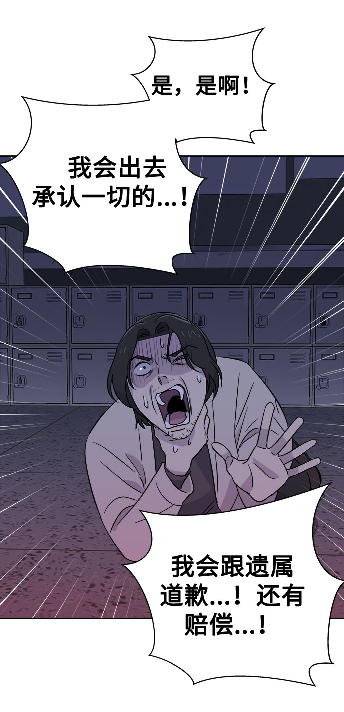 [第63话] 逃出学校（6）87