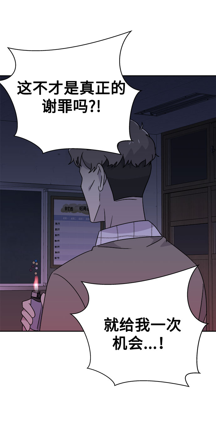 [第63话] 逃出学校（6）88