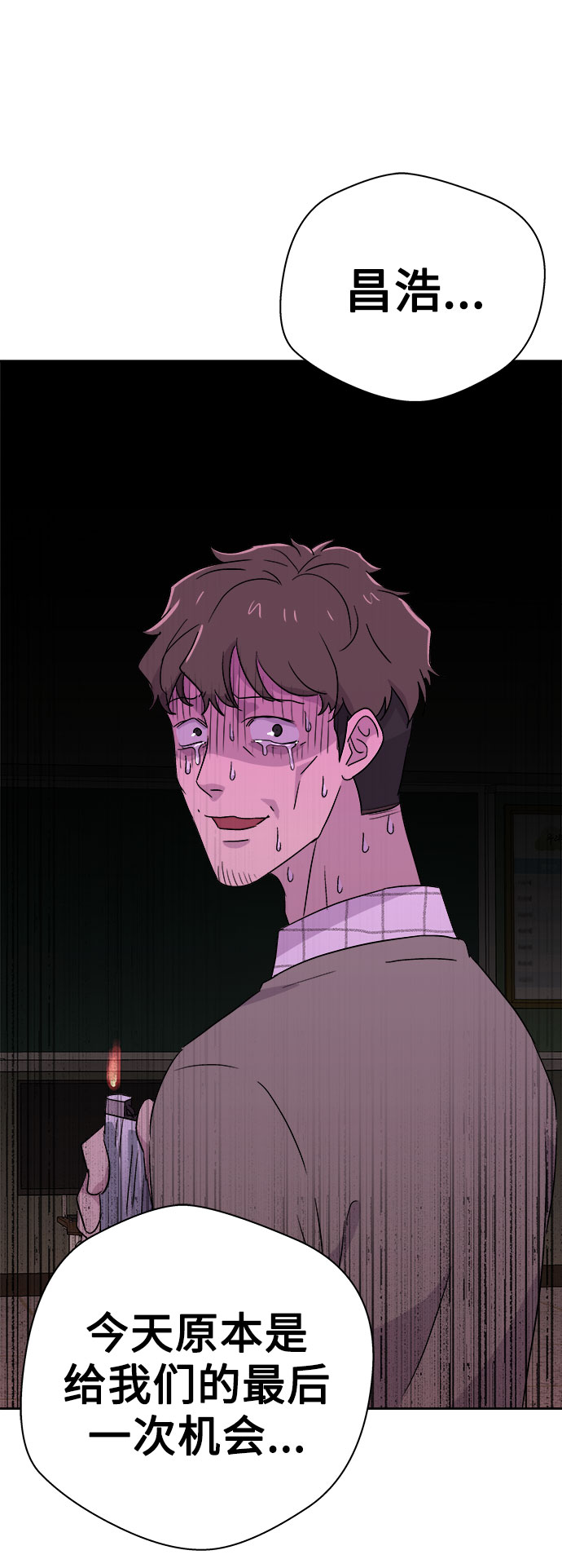 [第63话] 逃出学校（6）90