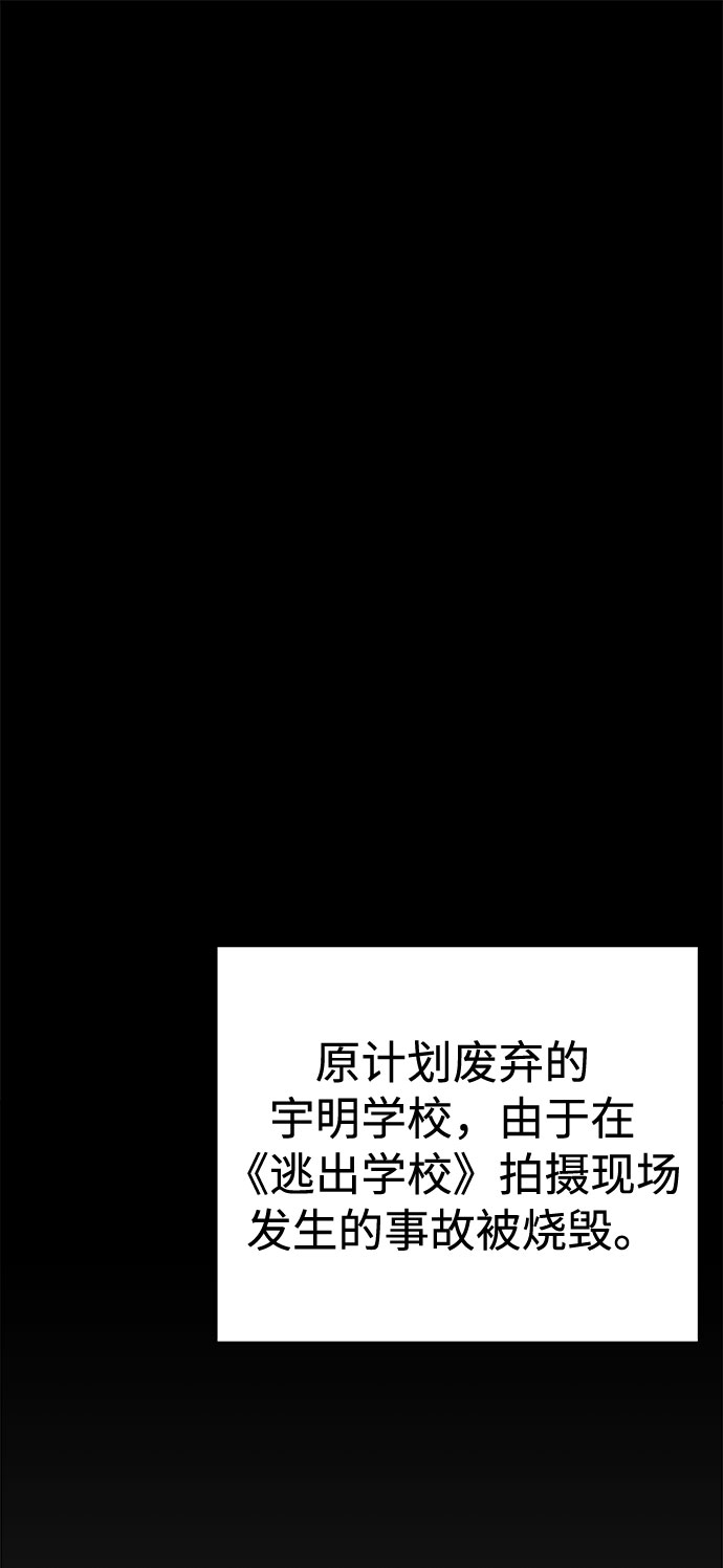 [第63话] 逃出学校（6）96