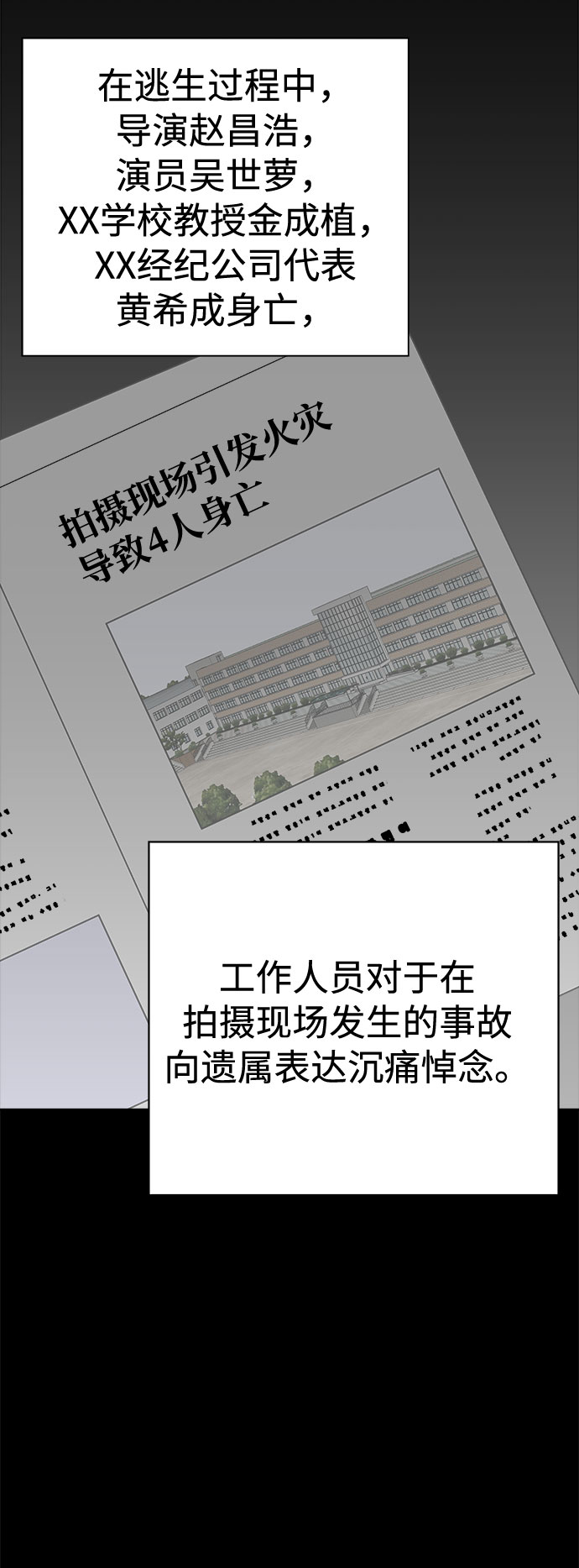 [第63话] 逃出学校（6）97