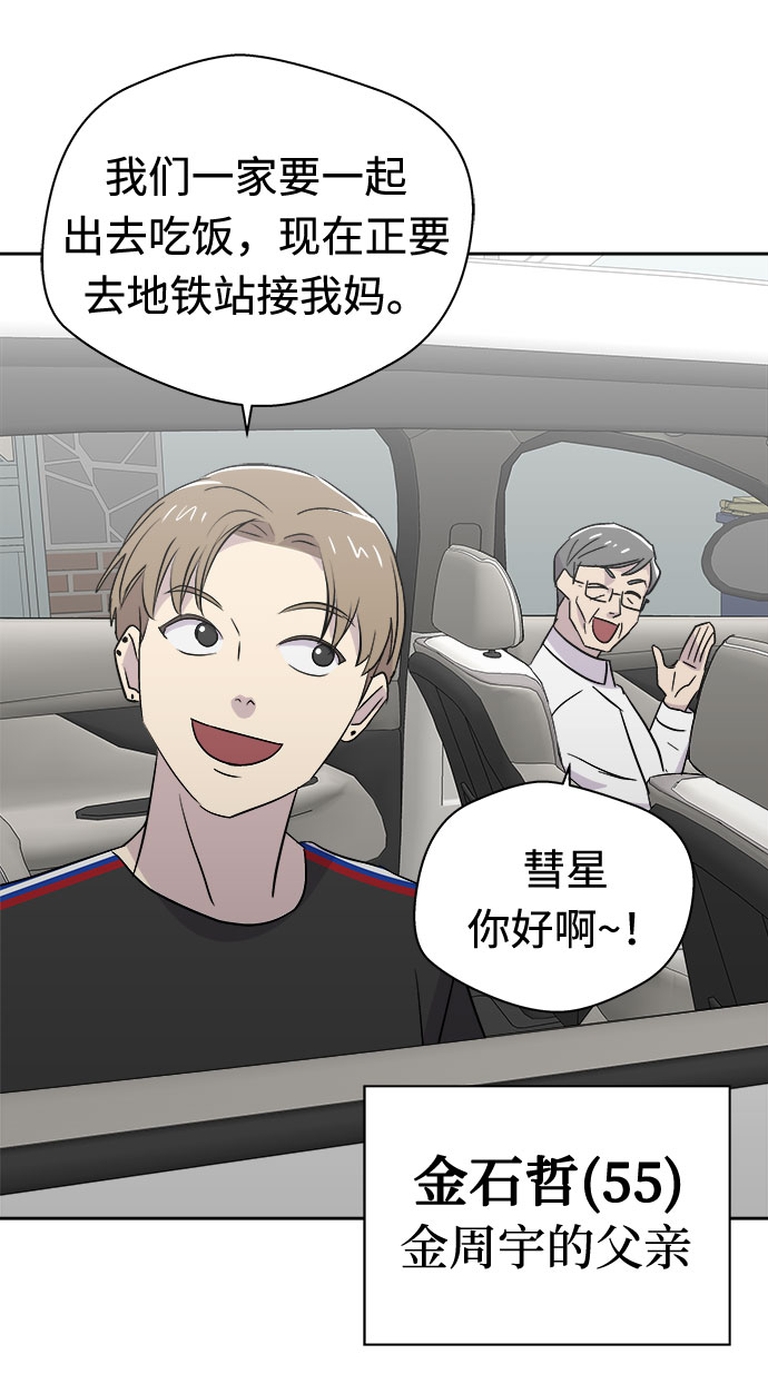 [第64话] 暴风（1）18