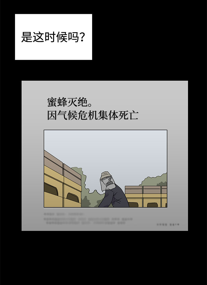 [第64话] 暴风（1）2