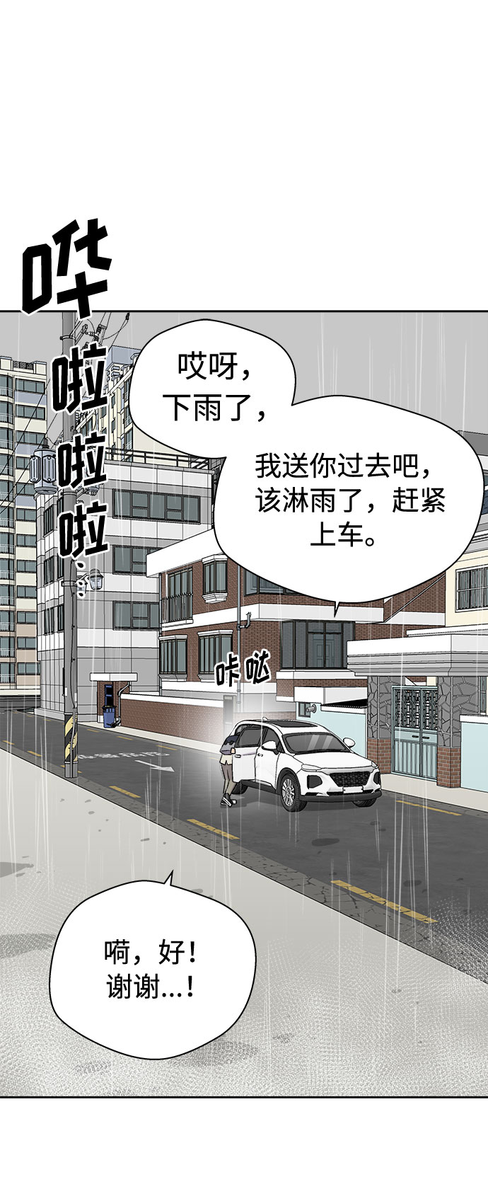 [第64话] 暴风（1）22