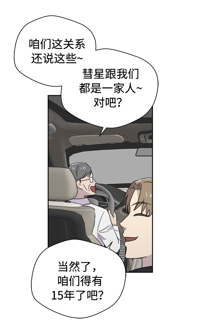 [第64话] 暴风（1）23