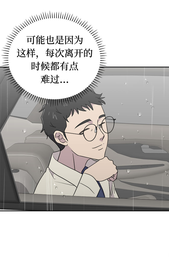 [第64话] 暴风（1）28