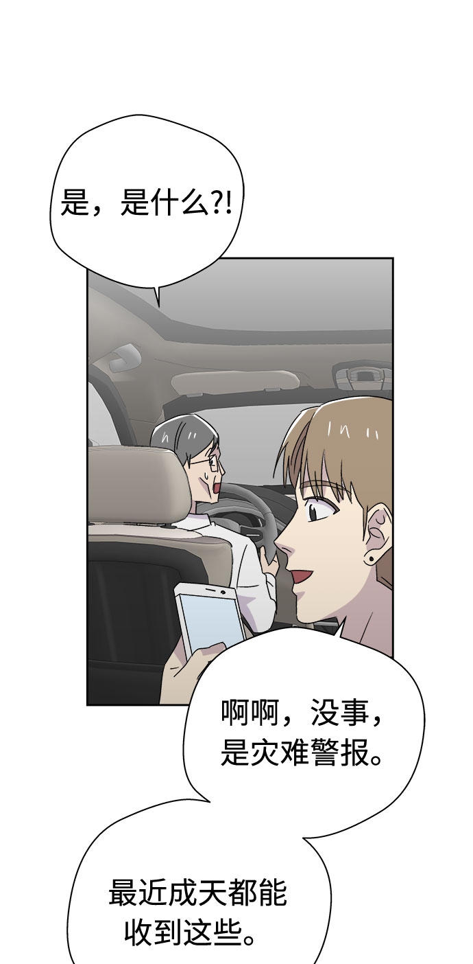 [第64话] 暴风（1）31