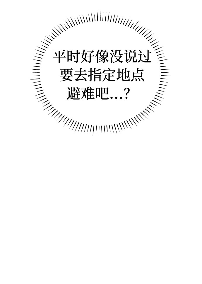 [第64话] 暴风（1）36