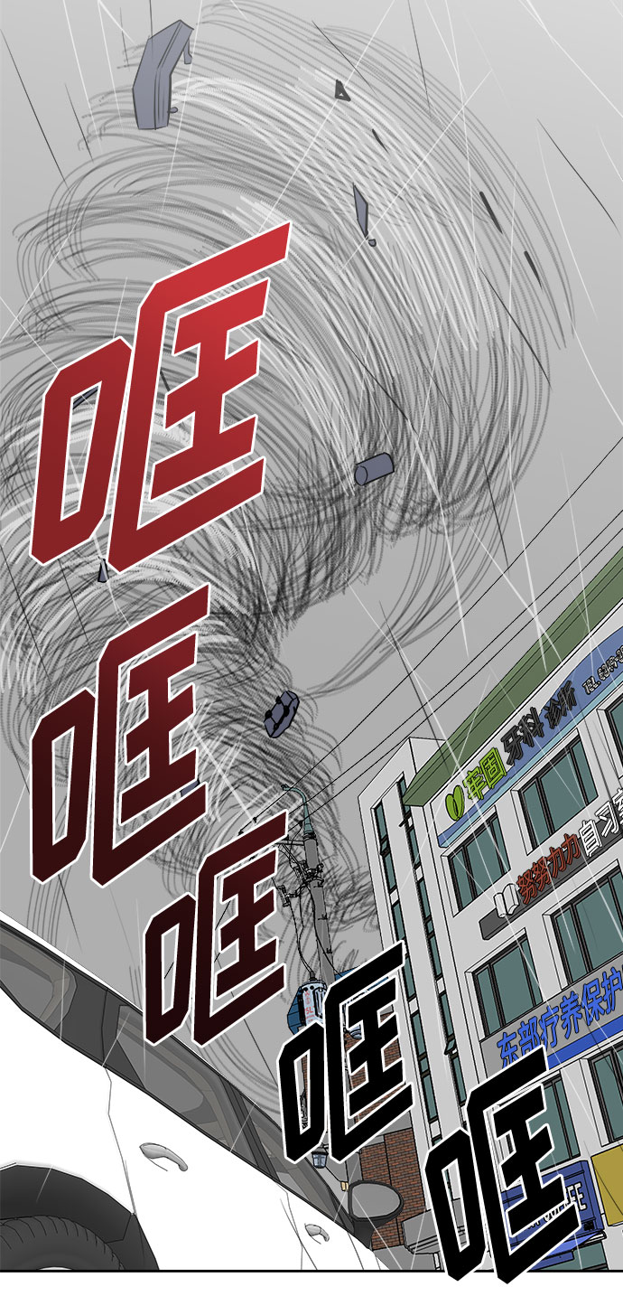 [第64话] 暴风（1）42