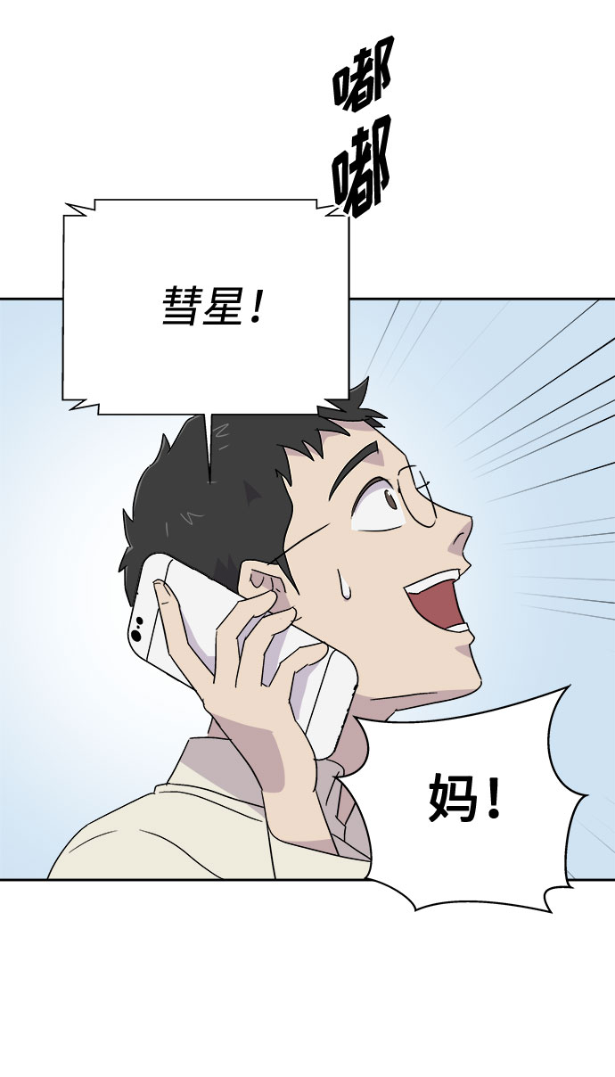 [第64话] 暴风（1）59