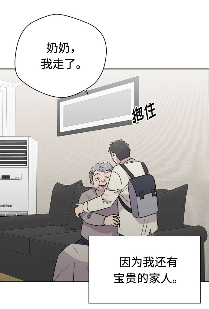 [第64话] 暴风（1）6