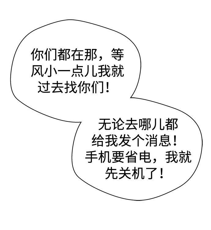 [第64话] 暴风（1）62