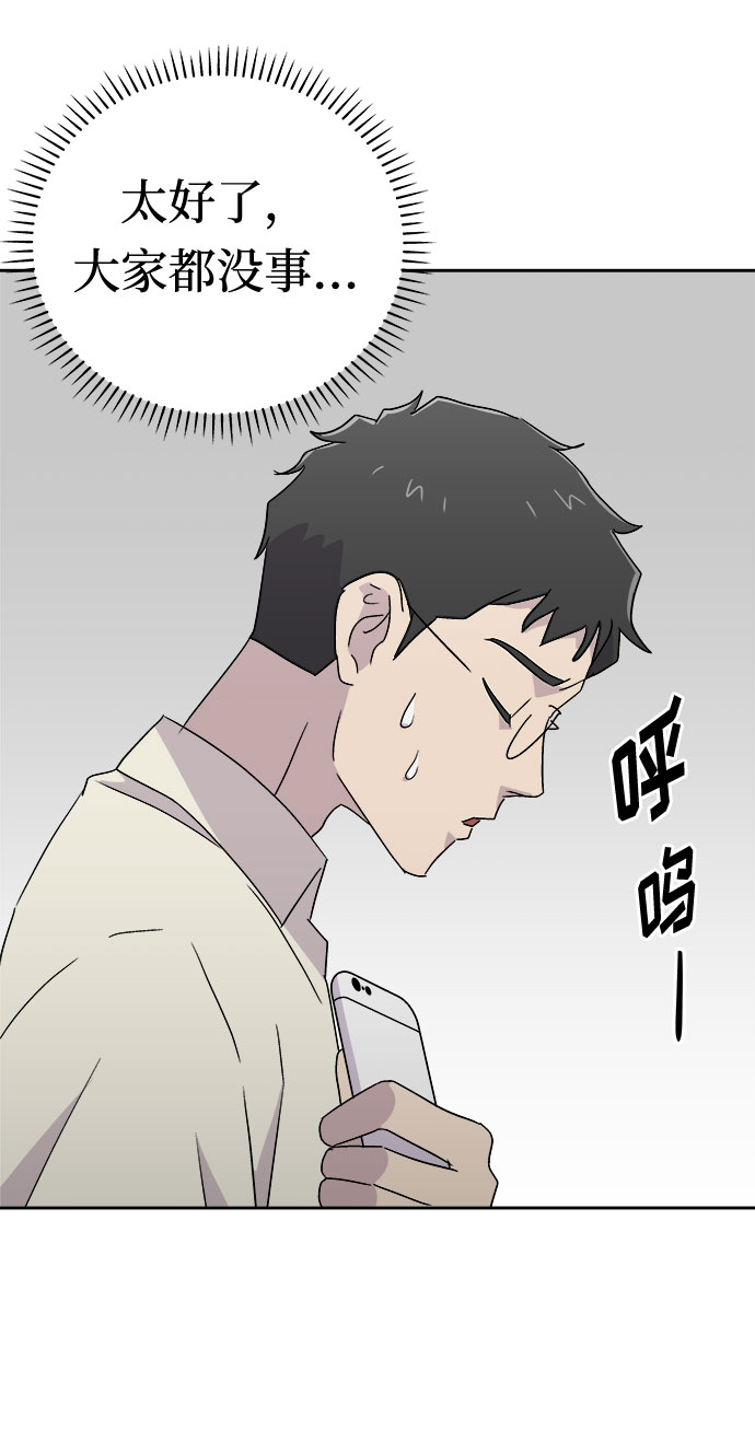 [第64话] 暴风（1）65