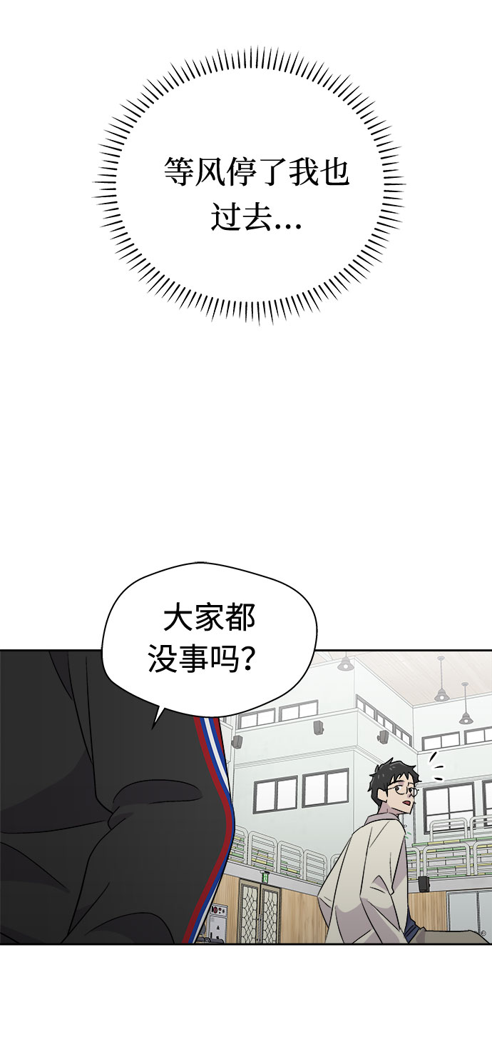 [第64话] 暴风（1）66