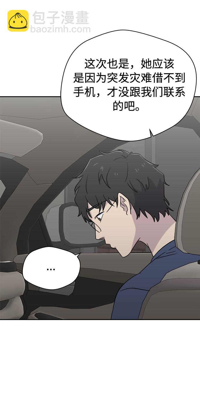 [第66话] 暴风（3）10